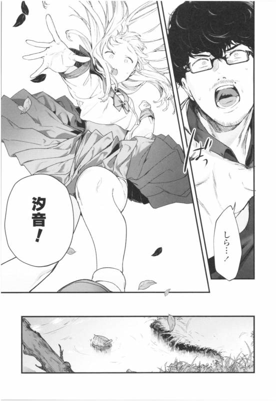 [Mameojitan] Knospenmädchen_093