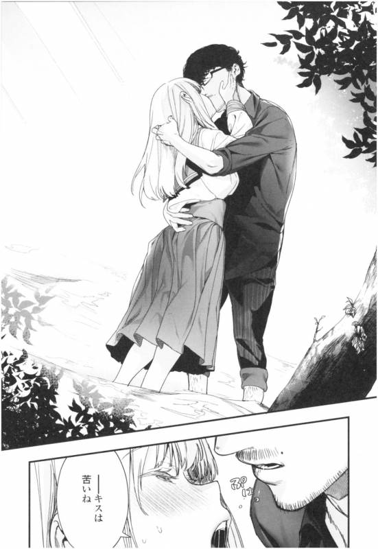 [Mameojitan] Knospenmädchen_098