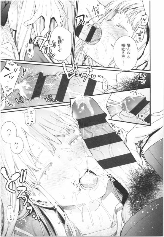 [Mameojitan] Knospenmädchen_105