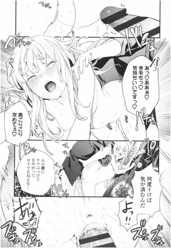 [Mameojitan] Knospenmädchen_113