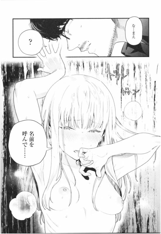 [Mameojitan] Knospenmädchen_115