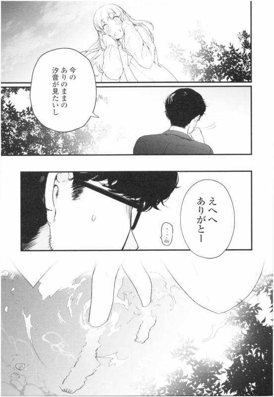 [Mameojitan] Knospenmädchen_121