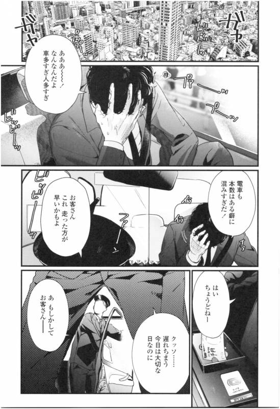 [Mameojitan] Knospenmädchen_123