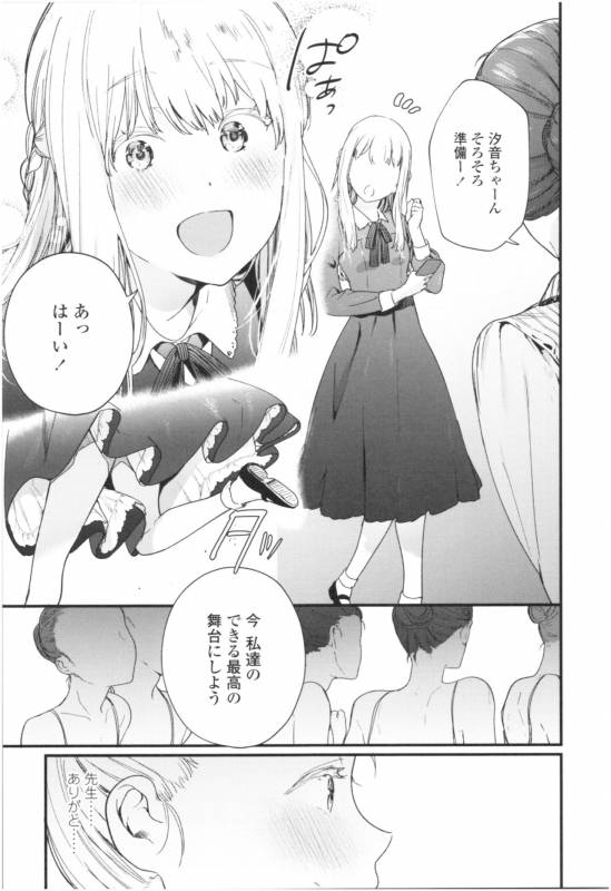 [Mameojitan] Knospenmädchen_125