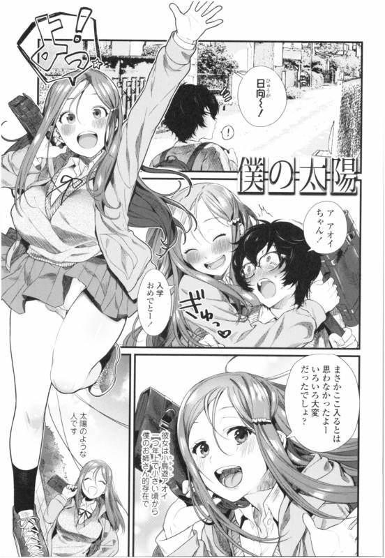 [Mameojitan] Knospenmädchen_129