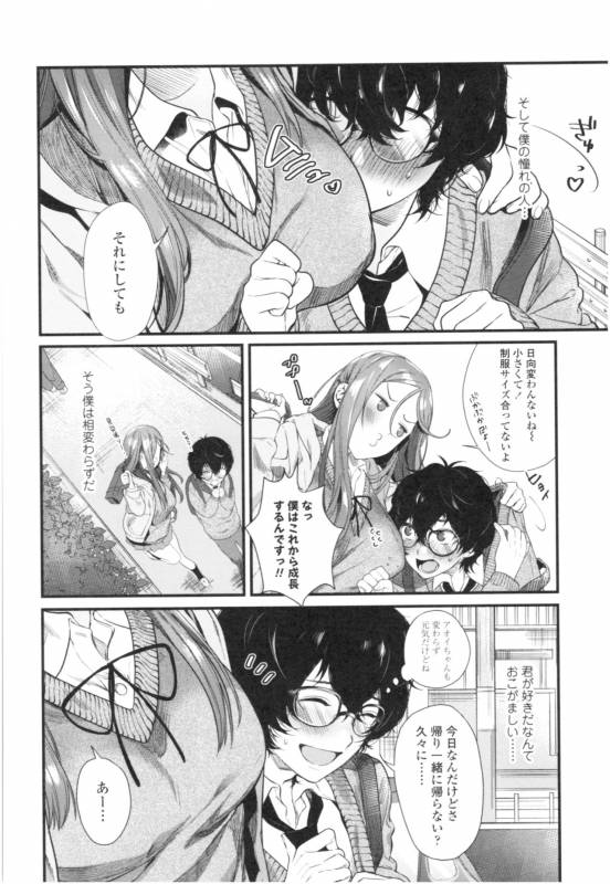 [Mameojitan] Knospenmädchen_130