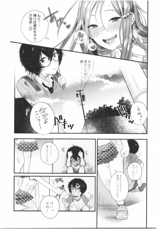 [Mameojitan] Knospenmädchen_131