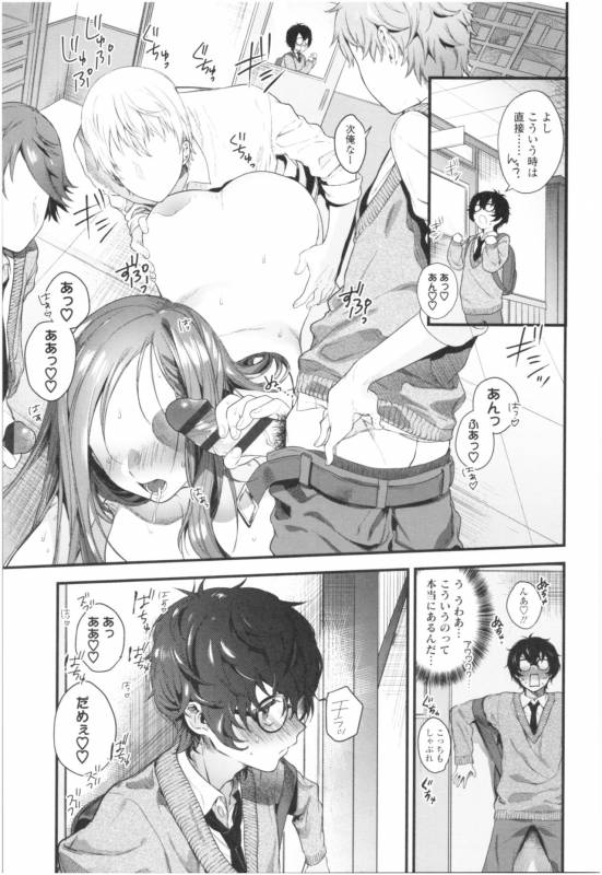 [Mameojitan] Knospenmädchen_133