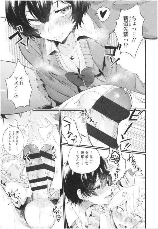 [Mameojitan] Knospenmädchen_155