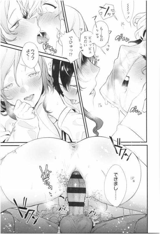 [Mameojitan] Knospenmädchen_171