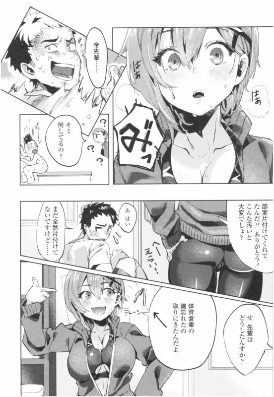 [Mameojitan] Knospenmädchen_182