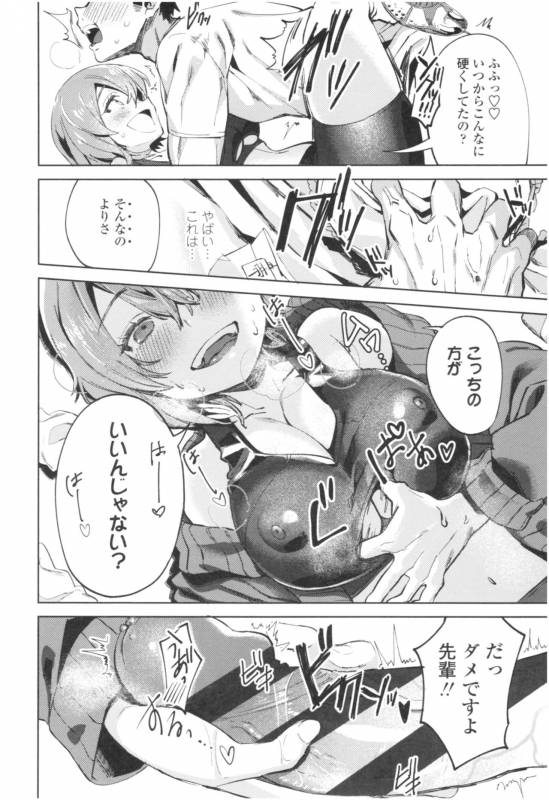 [Mameojitan] Knospenmädchen_186