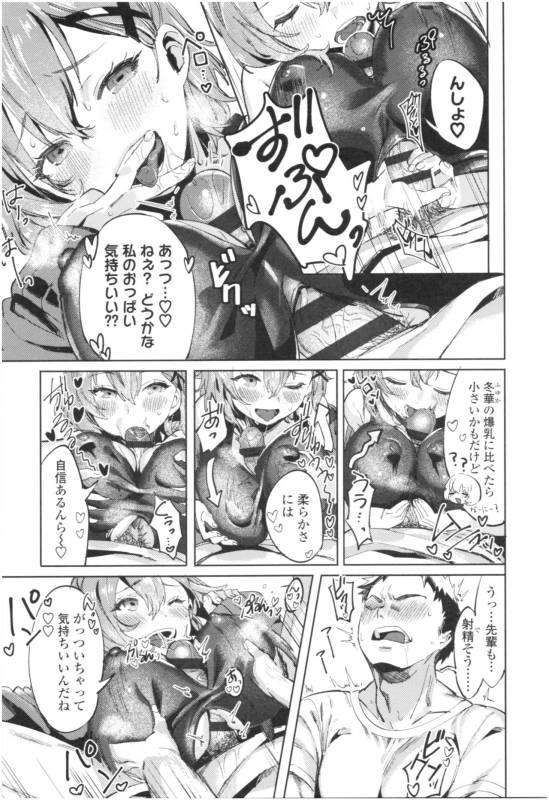 [Mameojitan] Knospenmädchen_187