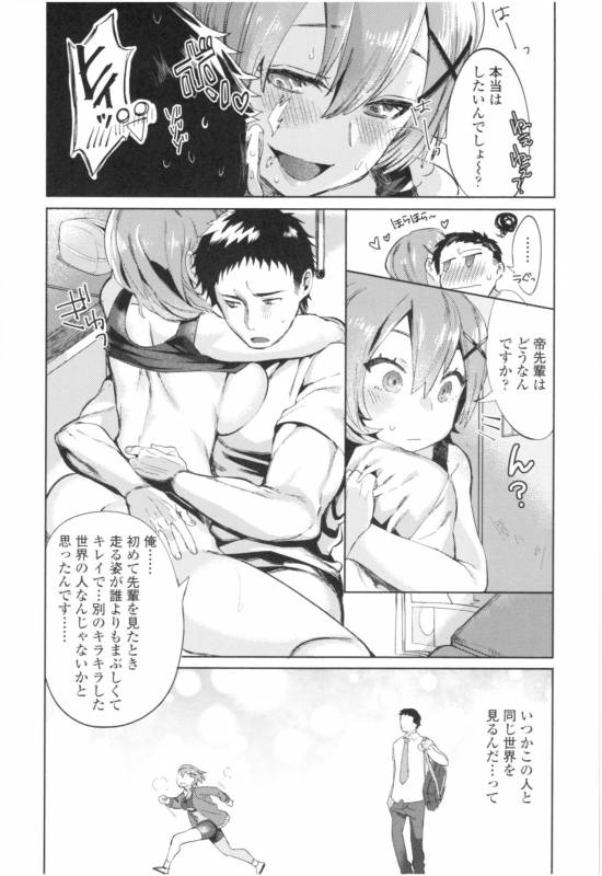 [Mameojitan] Knospenmädchen_190