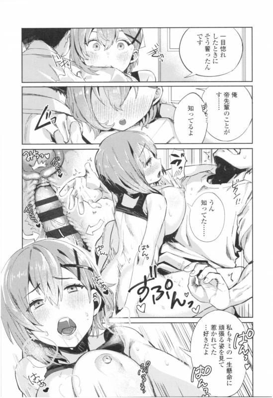 [Mameojitan] Knospenmädchen_191