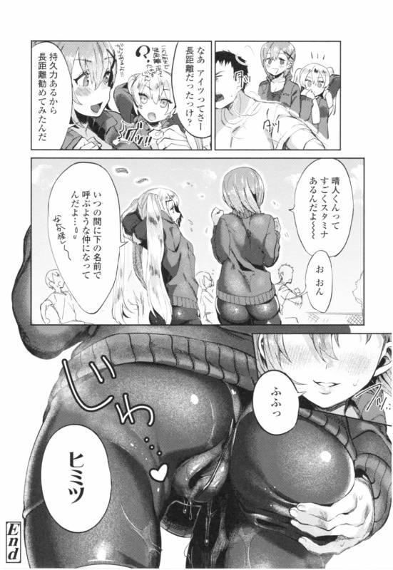 [Mameojitan] Knospenmädchen_204