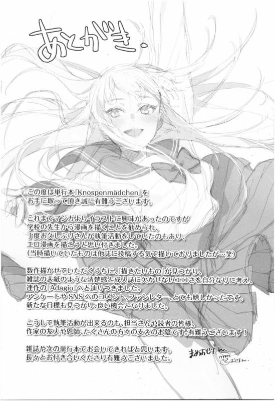 [Mameojitan] Knospenmädchen_209