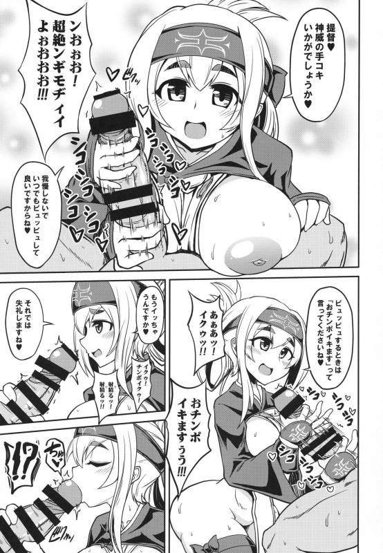 (C92) [CUNICULUS (Yoshitama, Eisen)] Kamoi to Ochiu. (Kantai Collection -KanColle-)_11