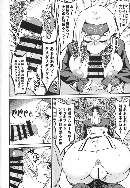 (C92) [CUNICULUS (Yoshitama, Eisen)] Kamoi to Ochiu. (Kantai Collection -KanColle-)_12