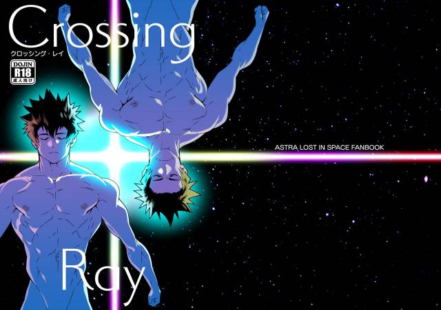 [Maraparte (Kojima Shoutarou)] Crossing Ray (Kanata no Astra) [Digital]_00