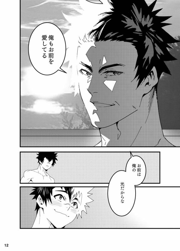 [Maraparte (Kojima Shoutarou)] Crossing Ray (Kanata no Astra) [Digital]_10