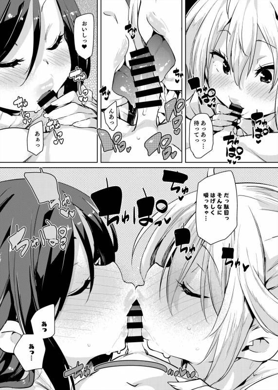 [Marui Don (Marui Maru)] Bonyuu Shounen_12