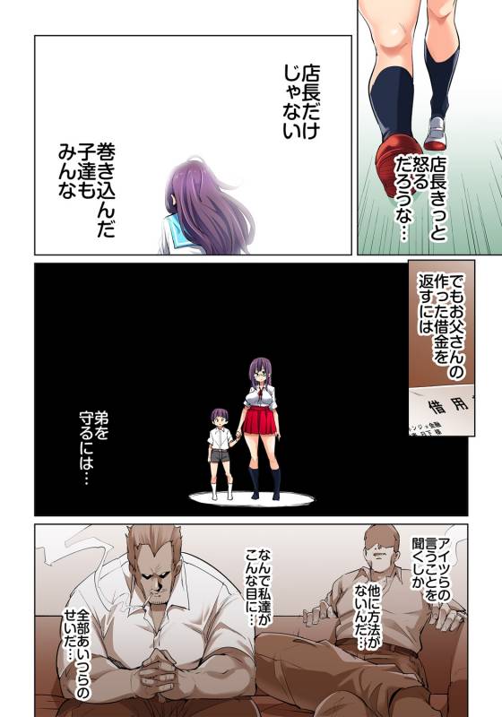 [Marui Maru] Hattara Yarechau! Ero Seal ~Wagamama JK no Asoko o Tatta 1-mai de Dorei_314