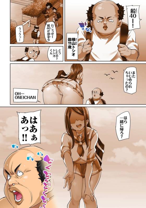 [Marui Maru] Hattara Yarechau! Ero Seal ~Wagamama JK no Asoko o Tatta 1-mai de Dorei_260