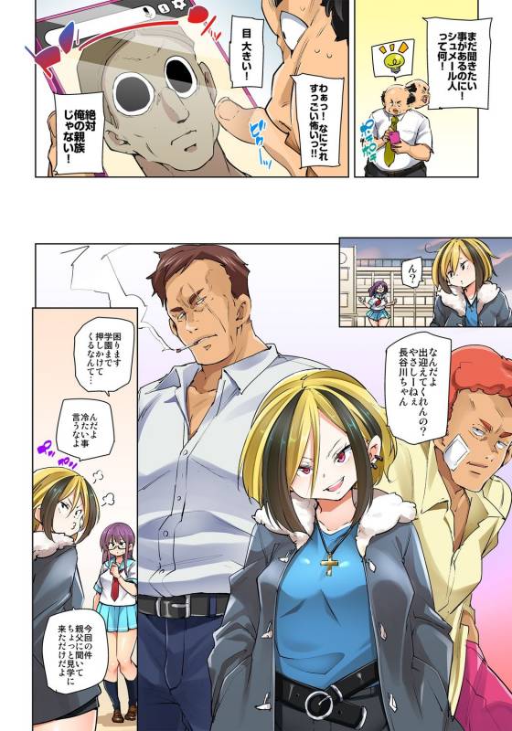 [Marui Maru] Hattara Yarechau! Ero Seal ~Wagamama JK no Asoko o Tatta 1-mai de Dorei_341