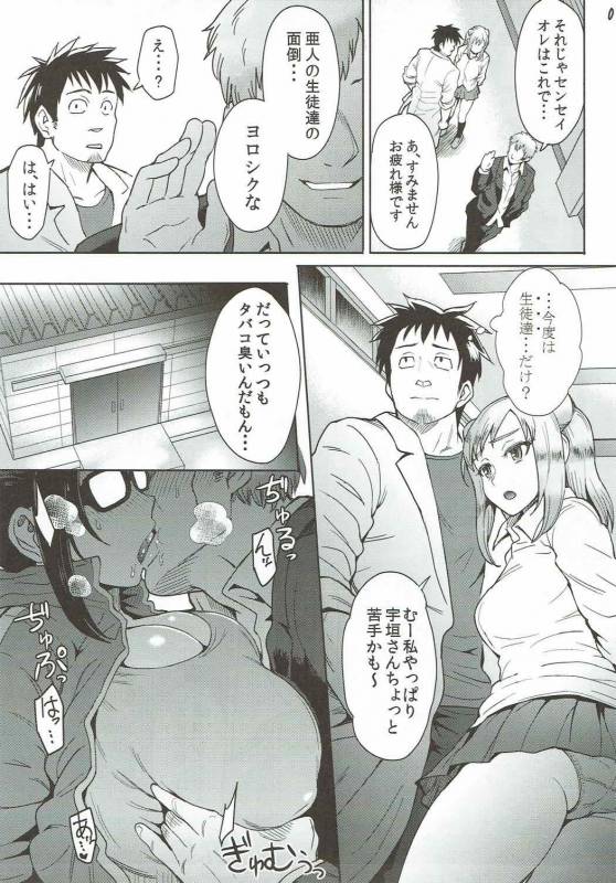 (C92) [Eight Beat (Itou Eight)] Succubus-san o Kataritai (Demi-chan wa Kataritai)_03