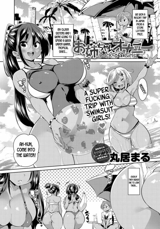 [Marui Maru] Onee-chan Onanie  Jack Off Girls (COMIC Anthurium 2019-01) [English] [bew_00