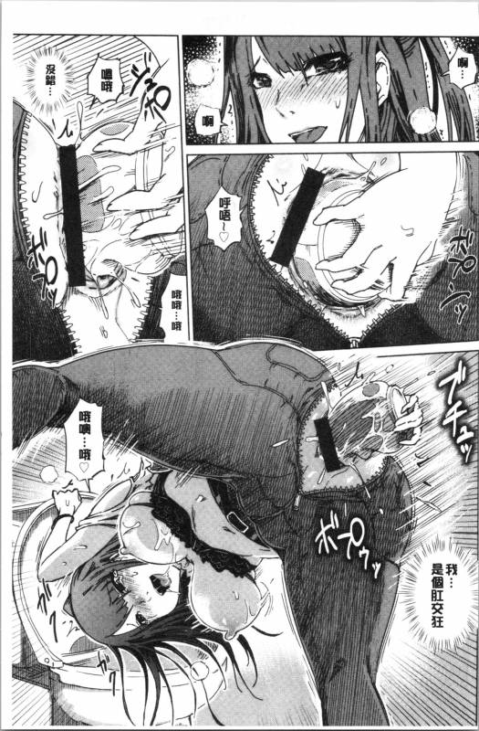 [Marukidou] Hentai Dosukebe Life  変態超好色淫女生活 [Chinese]_007