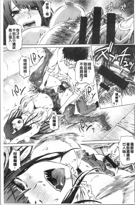 [Marukidou] Hentai Dosukebe Life  変態超好色淫女生活 [Chinese]_013