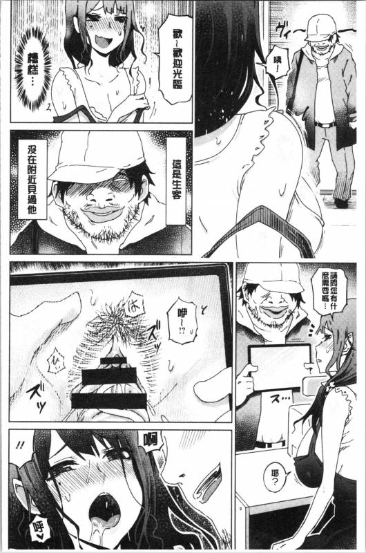 [Marukidou] Hentai Dosukebe Life  変態超好色淫女生活 [Chinese]_034