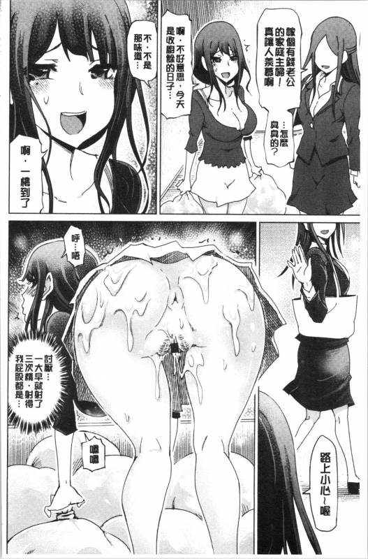 [Marukidou] Hentai Dosukebe Life  変態超好色淫女生活 [Chinese]_062