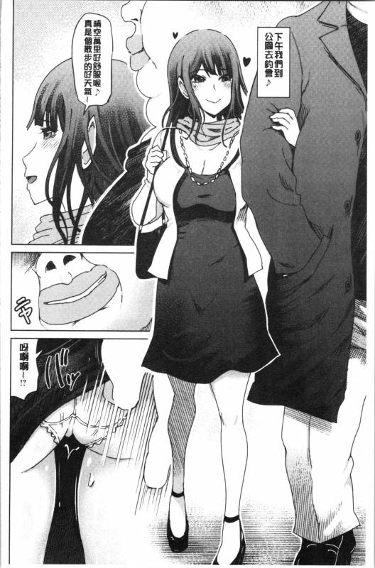 [Marukidou] Hentai Dosukebe Life  変態超好色淫女生活 [Chinese]_066