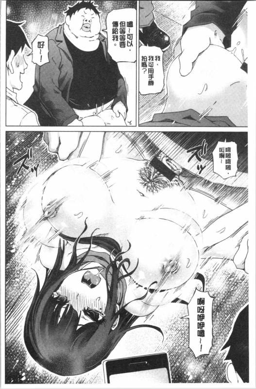 [Marukidou] Hentai Dosukebe Life  変態超好色淫女生活 [Chinese]_076