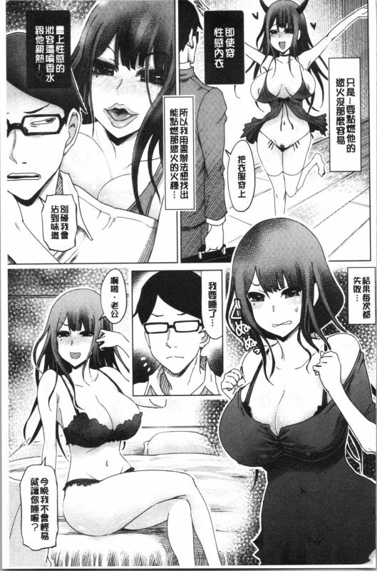 [Marukidou] Hentai Dosukebe Life  変態超好色淫女生活 [Chinese]_095