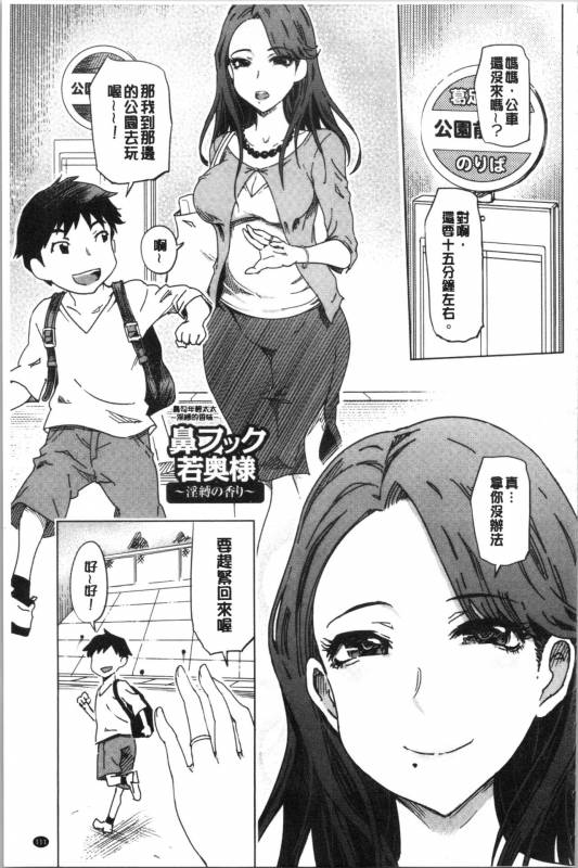 [Marukidou] Hentai Dosukebe Life  変態超好色淫女生活 [Chinese]_115