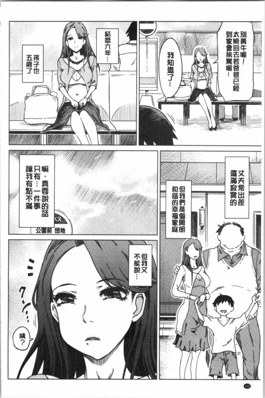 [Marukidou] Hentai Dosukebe Life  変態超好色淫女生活 [Chinese]_116