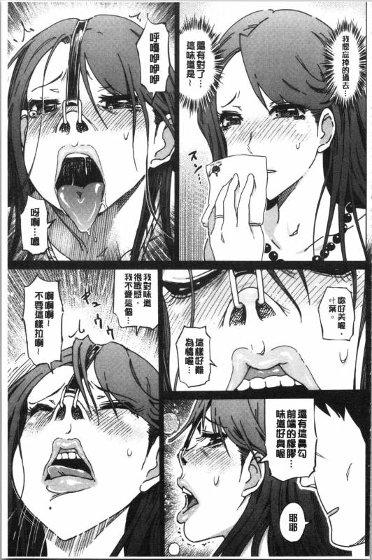 [Marukidou] Hentai Dosukebe Life  変態超好色淫女生活 [Chinese]_119