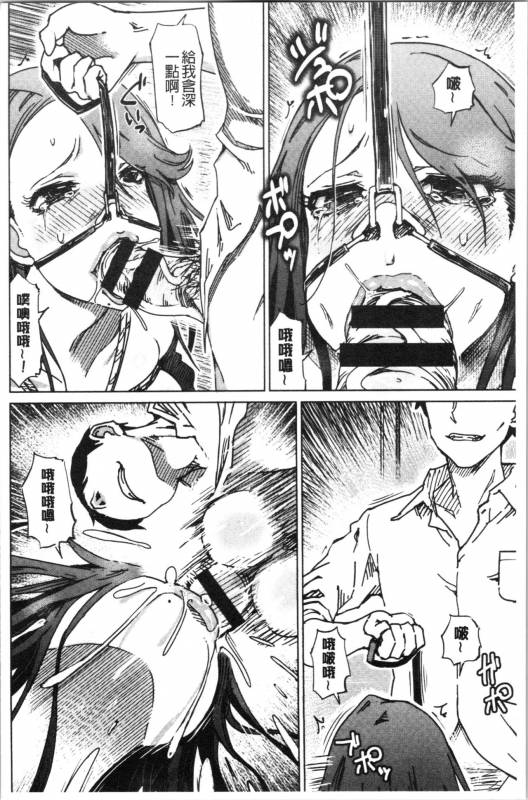 [Marukidou] Hentai Dosukebe Life  変態超好色淫女生活 [Chinese]_136