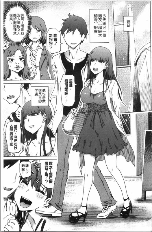 [Marukidou] Hentai Dosukebe Life  変態超好色淫女生活 [Chinese]_155