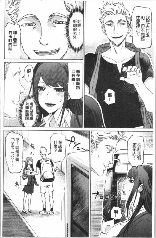 [Marukidou] Hentai Dosukebe Life  変態超好色淫女生活 [Chinese]_172