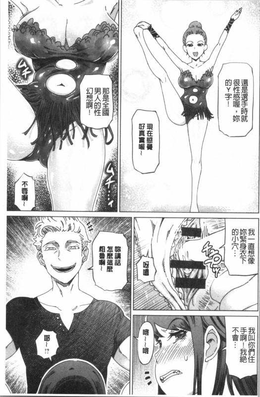 [Marukidou] Hentai Dosukebe Life  変態超好色淫女生活 [Chinese]_181