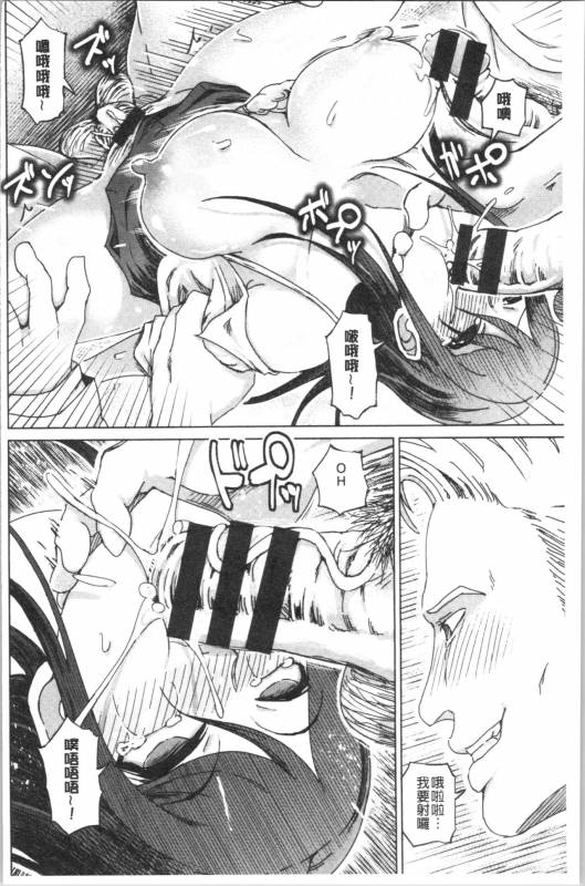 [Marukidou] Hentai Dosukebe Life  変態超好色淫女生活 [Chinese]_188