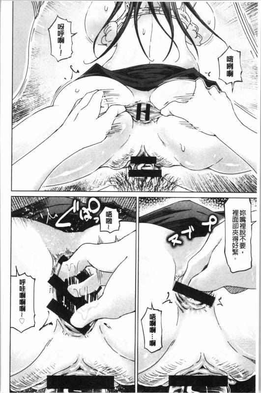 [Marukidou] Hentai Dosukebe Life  変態超好色淫女生活 [Chinese]_194