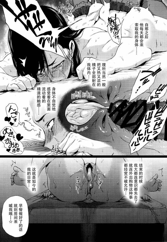 (C92) [Hayo-Cinema (Etuzan Jakusui)] Haru Ura Ra (Street Fighter) [Chinese] [战栗的玻璃棒个人汉化]_07