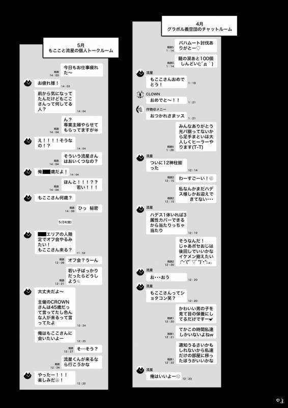 [Memeya (Meme50)] Hitozuma Haramu [Digital]_03