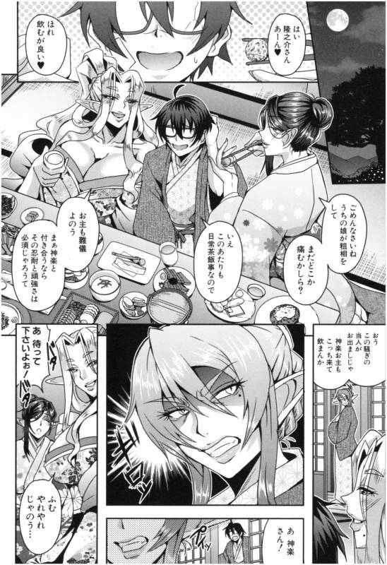 [Mifune Seijirou] Elf Harem Monogatari - Elf Harem Story_066